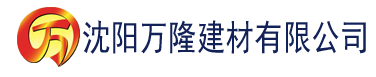 沈阳宅男视频污视频在线观看建材有限公司_沈阳轻质石膏厂家抹灰_沈阳石膏自流平生产厂家_沈阳砌筑砂浆厂家